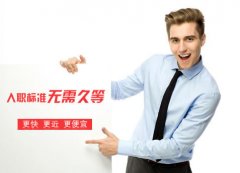 入职体检