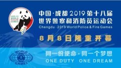 世警会倒计时30天，我院全力部署医疗服务保障工作