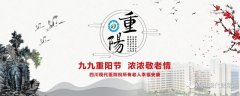 我院老年病科开展“九九重阳节，浓浓敬老情”主题活动