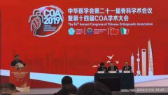 我院参加第二十一届骨科学术会议暨第十四届COA学术大会