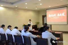我院老年病科开展2019年度工作报告暨述职大会