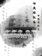 清明追思,家国永念,缅怀抗疫牺牲的英烈及同胞!