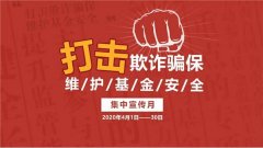 我院联合开展“打击欺诈骗保、维护基金安全”义诊活动
