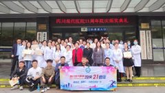 四川现代医院21周年庆｜运动盛宴凝心聚力，共绘健康新篇章