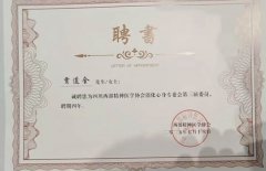 我院消化内科专家获聘专委会委员，专业实力守护消化道健康