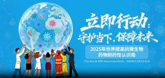 我院在行动!2025年抗微生物药物认识周圆满落幕