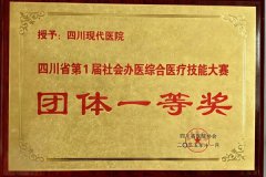 我院荣获两项省级大奖，以专业与温度守护每一份健康托付