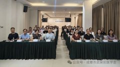 成都市武侯区医学会医疗质量与安全管理专委会第一次学术沙龙活动圆满举行